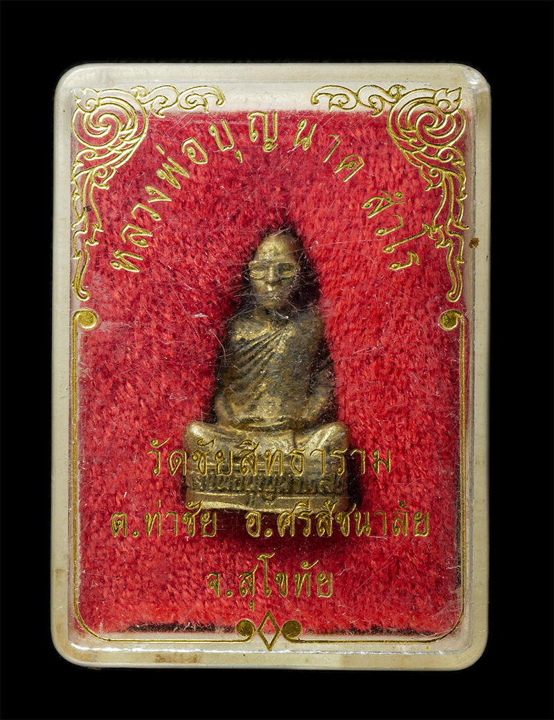 30Jul2025 (357)dp.jpg - รูปหล่อ หลวงพ่อบุญนาค สังวโร วัดชัยสิทธาราม ต.ท่าชัย อ.ศรีสัชนาลัย จ.สุโขทัย เนื้อทองทิพย์ ทองระฆัง พระเก่าสวย มวลสารดี น่าเก็บสะสมบูชา พร้อมกล่องเดิม [..] | https://kamulet.in.th